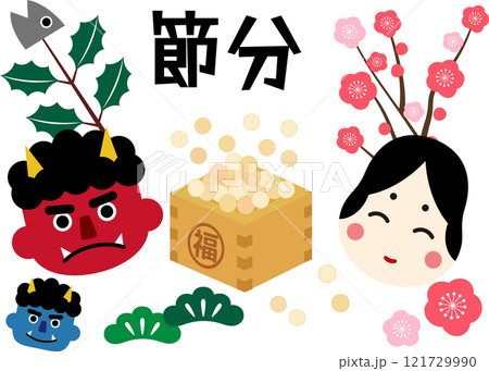 節分イラストで鬼とおたふくと福豆2 121729990