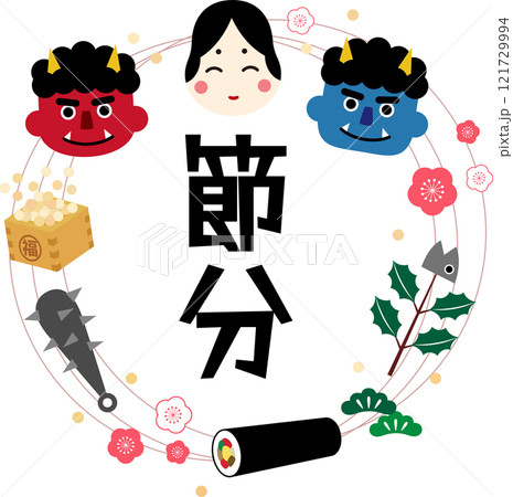 節分イラストで鬼とおたふくと恵方巻と福豆1 121729994