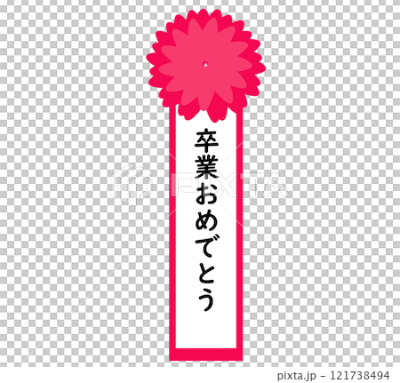 恭喜您獲得畢業玫瑰徽章。畢業典禮胸前徽章。向量圖 121738494