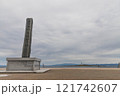 下北半島・大間崎～本州最北端 121742607