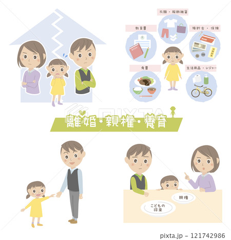 離婚、親権、養育のイラストセット 121742986