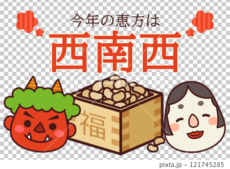 2025 節分江峰西西南 2025 節分江峰西西南 121745285