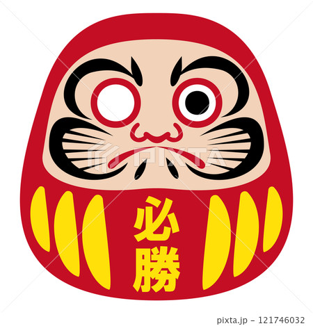 シンプルでフラット　だるまのイラスト　白バック 121746032