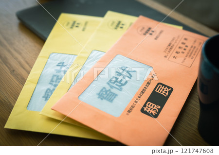 督促状 税金 封筒 督促状 税金 封筒 121747608