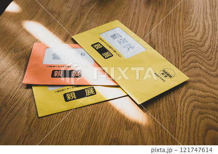 督促状 税金 封筒 督促状 税金 封筒 121747614