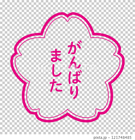 郵票風格的櫻花插圖，透明背景上寫著“我盡力了” 121748485