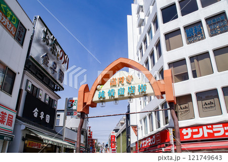 高円寺純情商店街／東京都杉並区高円寺北2 121749643