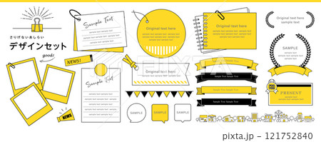 メモ、写真フレーム、リボン、タイトルなどデザインのあしらい素材色々 121752840