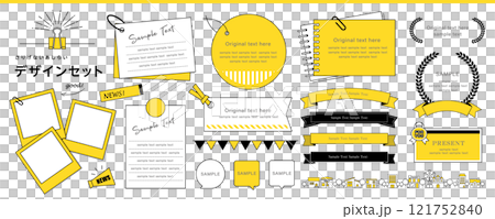 メモ、写真フレーム、リボン、タイトルなどデザインのあしらい素材色々 121752840