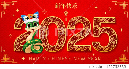 2025 new Chinese lunar year holiday snake horoscope reptile animal symbol. Vector greeting card or banner with cheerful green snake wearing festive dragon hat, integrated with bold red textured number 2025 new Chinese lunar year holiday snake horoscope reptile animal symbol. Vector greeting card or banner with cheerful green snake wearing festive dragon hat, integrated with bold red textured number 121752886