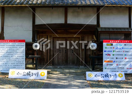 秋晴れを背景に映える秋の日本庭園風景「旧細川刑部邸」竹あかり　限定公開　熊本市 121753519