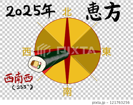 2025年 恵方　西南西 121763256