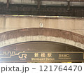 新橋駅 121764470