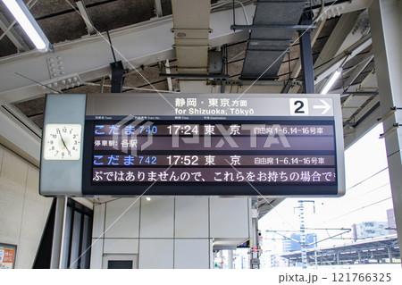 新幹線・電光掲示板・発車標・日本語・旧型(静岡・東京方面) 新幹線・電光掲示板・発車標・日本語・旧型(静岡・東京方面) 121766325