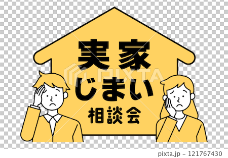 Vector illustration of a home closing consultation meeting Couple Real estate Renovation Remodeling Remodeling Sales Inheritance 121767430