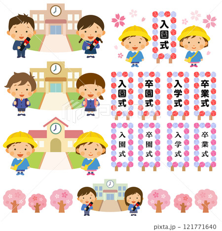 入学式、入園式、卒業式、卒園式のベクターイラストセット 入学式、入園式、卒業式、卒園式のベクターイラストセット 121771640