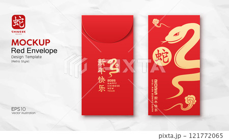 Red Envelope mock up, Ang pao Chinese new year 2025, year of the snake gold and red retro style 121772065