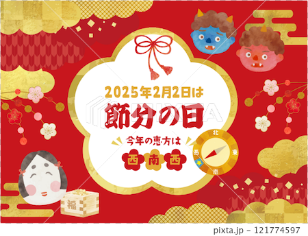 可愛的節分插畫背景素材 121774597