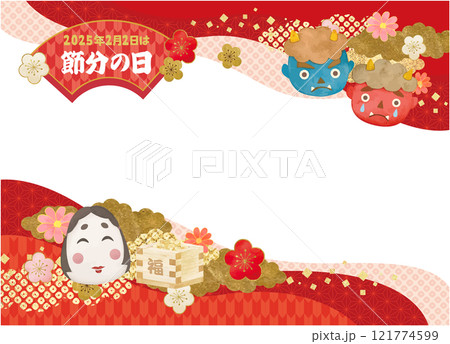 可愛い節分のイラストの背景素材 121774599
