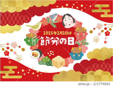 可愛い節分のイラストの背景素材 121774602