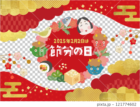 可愛い節分のイラストの背景素材 121774602