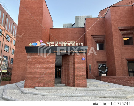 韓国　大学路　アルコ芸術劇場 121775746