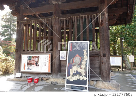 ユネスコ世界遺産　大津 三井寺 三井の晩鐘 121777605