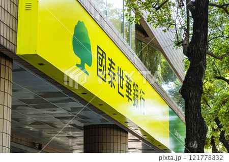 Low-angle view of the Cathay United Bank branch building in Kaohsiung, Taiwan. It's a subsidiary of the Cathay Financial Holdings company. Low-angle view of the Cathay United Bank branch building in Kaohsiung, Taiwan. It's a subsidiary of the Cathay Financial Holdings company. 121778832