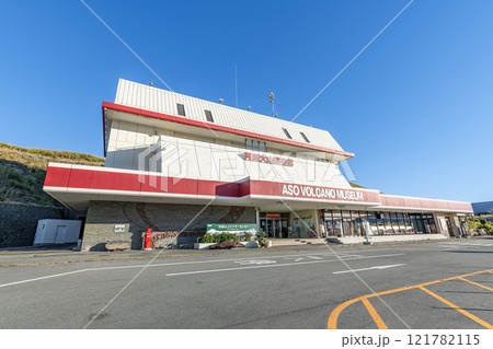 熊本県阿蘇市 快晴の阿蘇火山博物館 熊本県阿蘇市 快晴の阿蘇火山博物館 121782115
