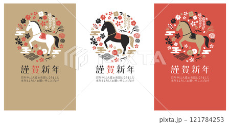 和の植物と馬のデザイン年賀状3種セット 121784253