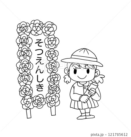 卒園式　線画 121785612