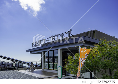 静岡　日本平ロープウェイ　日本平駅　静岡県静岡市 121792715