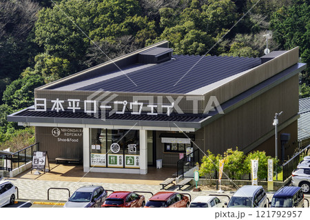静岡 日本平ロープウェイ 日本平駅 静岡県静岡市 静岡 日本平ロープウェイ 日本平駅 静岡県静岡市 121792957