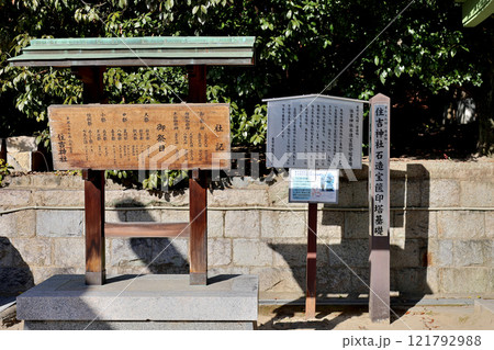長興寺住吉神社の案内看板 121792988