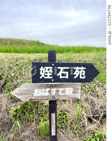 山頂にある標識 山頂にある標識 121794736