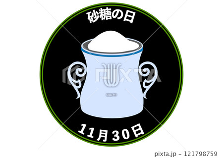 砂糖 砂糖 121798759