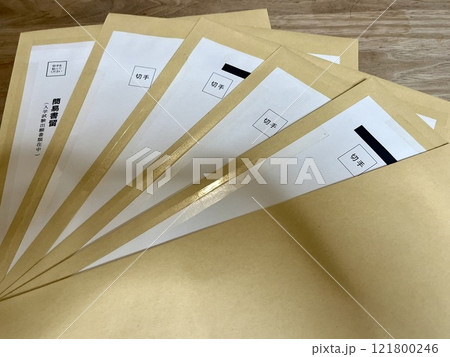 大学受験　出願書類　郵送 121800246