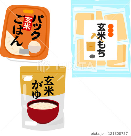 レトルトの玄米ご飯、玄米餅、玄米粥 レトルトの玄米ご飯、玄米餅、玄米粥 121800727