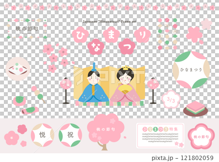 Hinamatsuri illustration_Design frame material set 02 121802059
