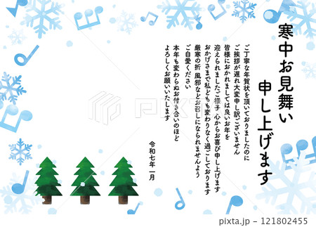 年賀状を出してない方への寒中お見舞い_もみの木と水色の雪の結晶と音符01_横 121802455