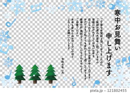 年賀状を出してない方への寒中お見舞い_もみの木と水色の雪の結晶と音符01_横 121802455