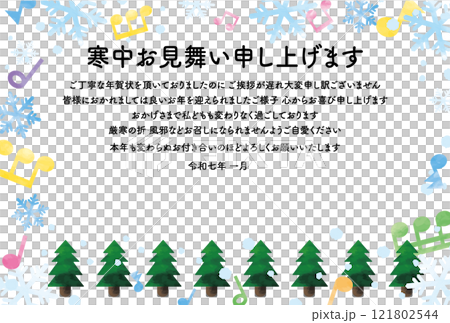 Winter greetings for those who have not sent New Year's cards_Fir trees, light blue snowflakes and musical notes 04_Horizontal 121802544