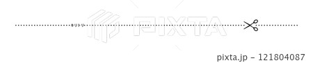 キリトリ　切り取り　線　ライン 121804087