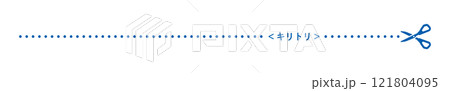 キリトリ　切り取り　線　ライン 121804095