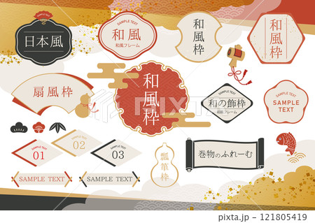 和風のフレームベクターイラスト 121805419