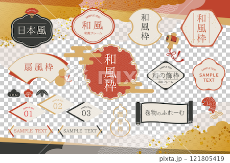 和風のフレームベクターイラスト 121805419