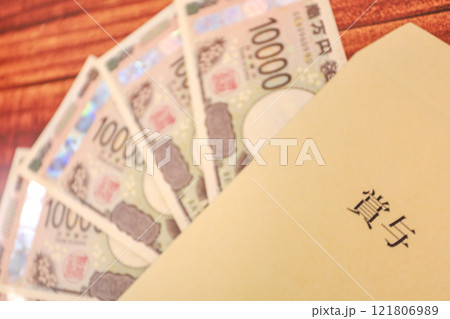 新紙幣一万円札と賞与袋 新紙幣一万円札と賞与袋 121806989