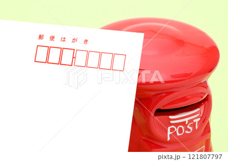 年賀状じまい 年賀状じまい 121807797