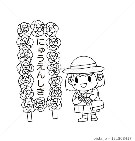 入園式　線画 121808417