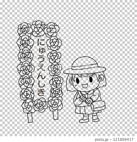 入園式　線画 121808417